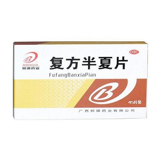 復(fù)方半夏片 復(fù)方半夏片