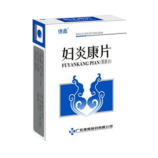 婦炎康片(德鑫) 婦炎康片(德鑫)