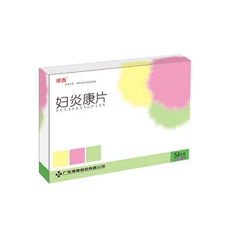 婦炎康片(德鑫) 婦炎康片(德鑫)