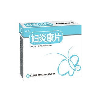 婦炎康片(德鑫)