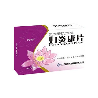 婦炎康片(允舒) 婦炎康片(允舒)