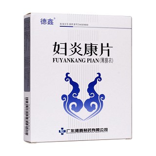 婦炎康片(德鑫)