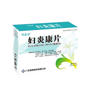 婦炎康片(可益甘)
