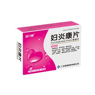 婦炎康片(諾力婷)