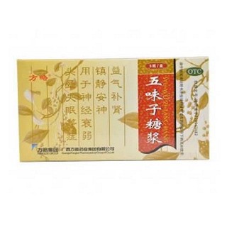 五味子糖漿(方略)