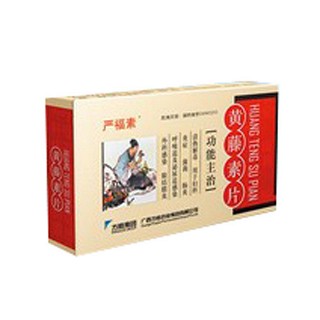 黃藤素片(嚴(yán)福素)