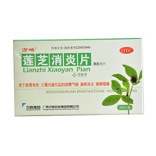 蓮芝消炎片 蓮芝消炎片