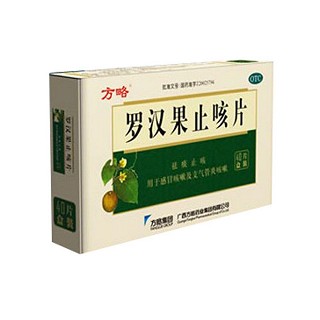 羅漢果止咳片(方略)