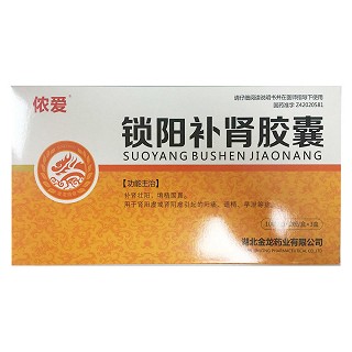鎖陽補腎膠囊(儂愛)