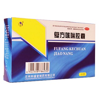 復(fù)方咳喘膠囊(和盛堂)