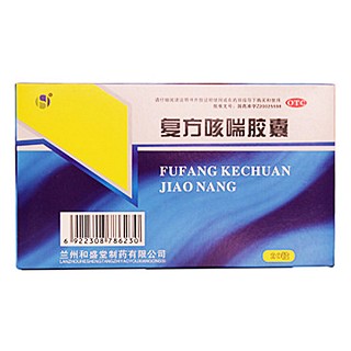 復(fù)方咳喘膠囊價(jià)格