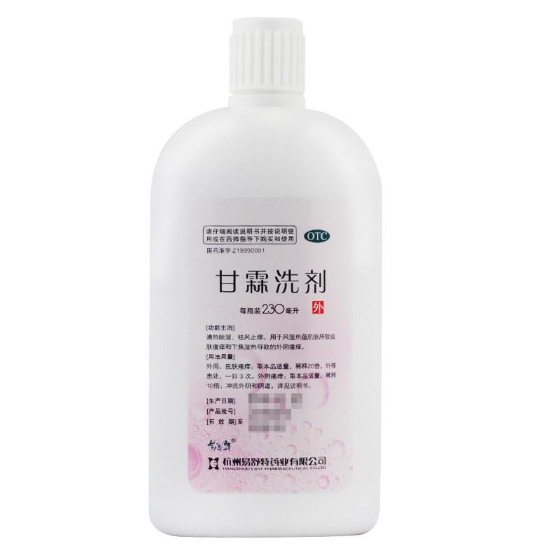 甘霖洗劑(230ml*1瓶/盒)