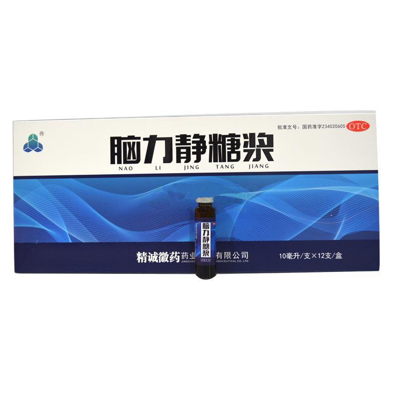 腦力靜糖漿價(jià)格