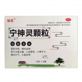 寧神靈顆粒(臻美)