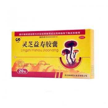 靈芝益壽膠囊(力魂)