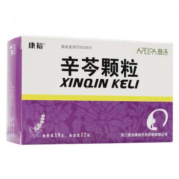 辛芩顆粒(康裕) 辛芩顆粒(康裕)