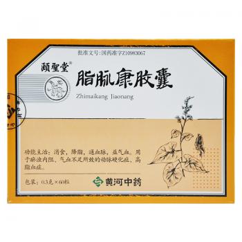 脂脈康膠囊(頤聖堂)