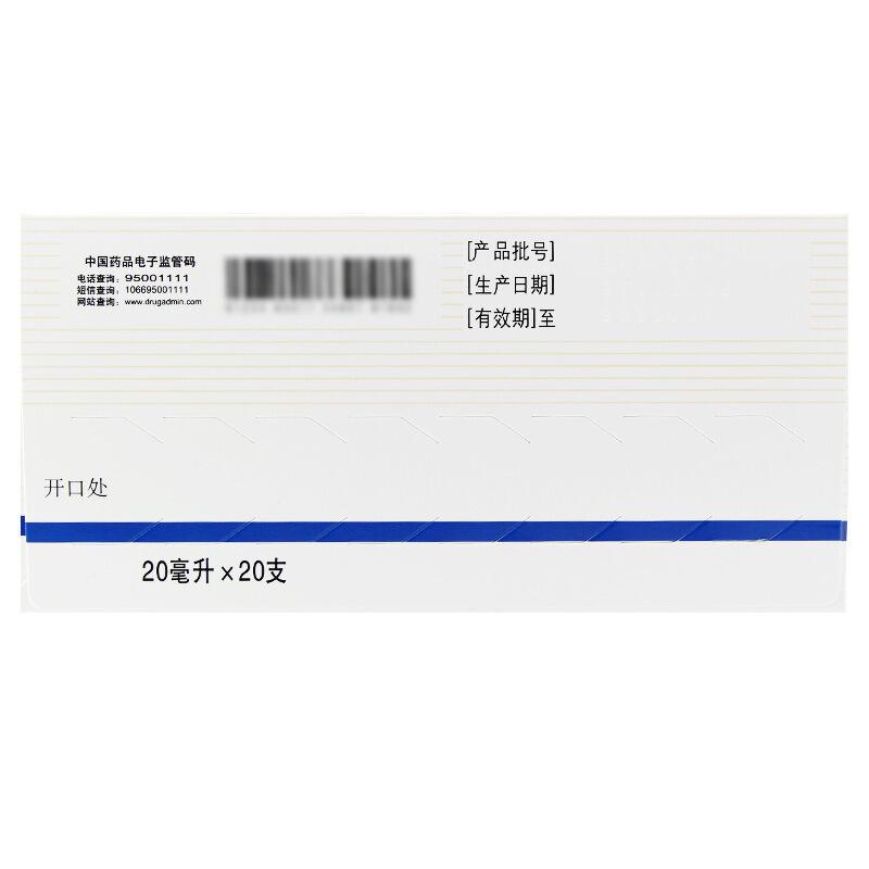 開塞露(易下) 開塞露(易下)