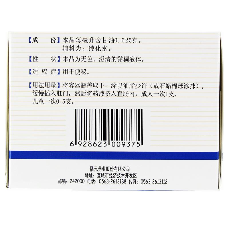 開塞露價(jià)格 開塞露價(jià)格