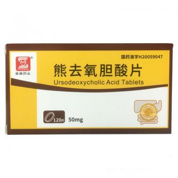 熊去氧膽酸片(普康) 熊去氧膽酸片(普康)