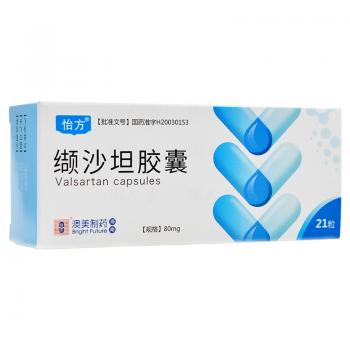 纈沙坦膠囊(怡方) 纈沙坦膠囊(怡方)