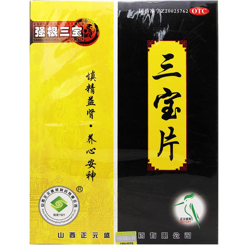 三寶片價格 三寶片價格