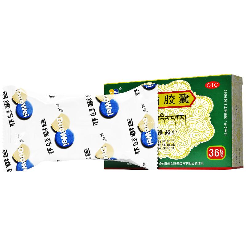 潔白膠囊(0.4g*12s*3板)