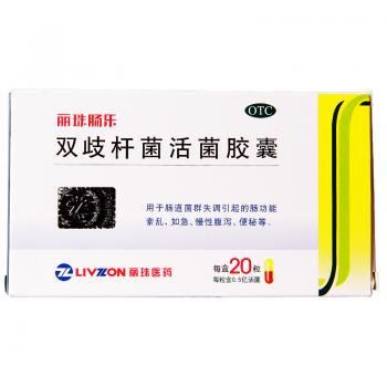 雙歧桿菌活菌膠囊(麗珠腸樂)
