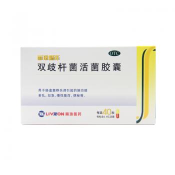 雙歧桿菌活菌膠囊(麗珠腸樂(lè))