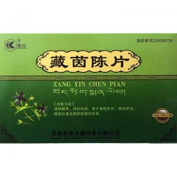 藏茵陳片(魯抗)