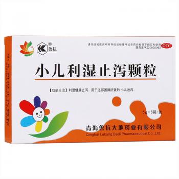 小兒利濕止瀉顆粒(魯抗)