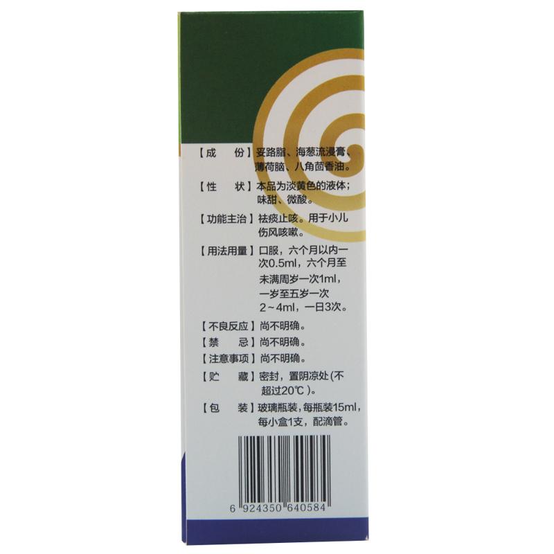 小兒咳嗽糖漿價(jià)格 小兒咳嗽糖漿價(jià)格