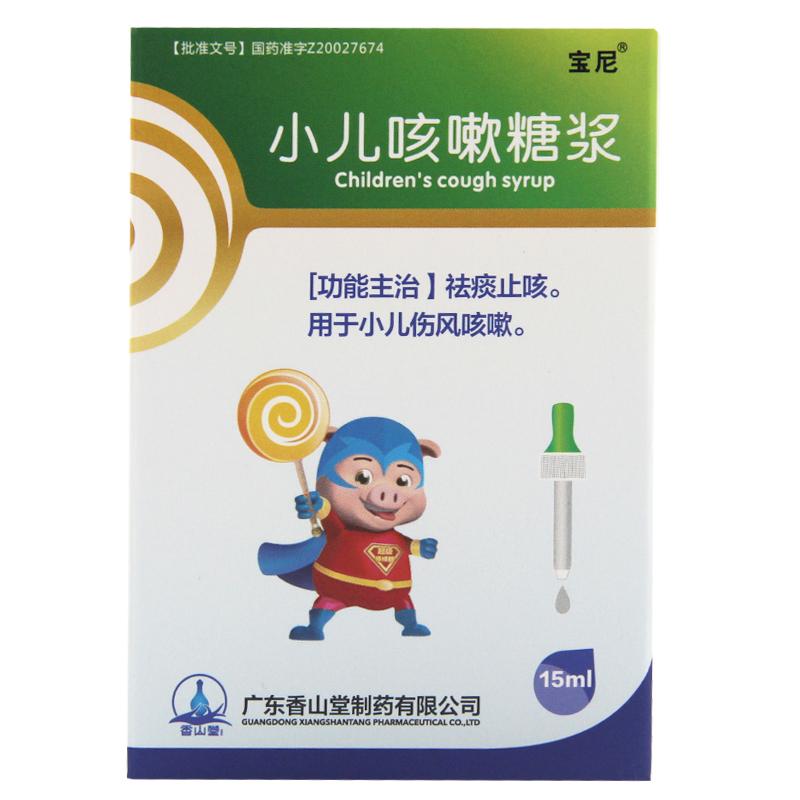 小兒咳嗽糖漿 小兒咳嗽糖漿