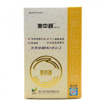 蘭索拉唑腸溶膠囊(美中舒)