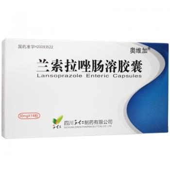 蘭索拉唑腸溶膠囊(奧維加)