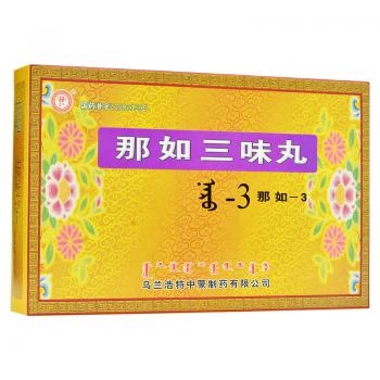 那如三味丸(紅城)