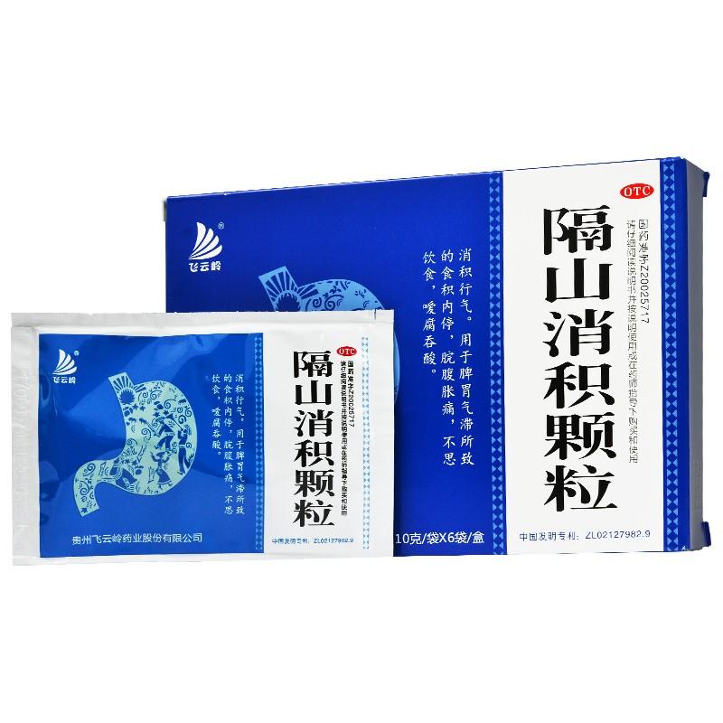 隔山消積顆粒價(jià)格