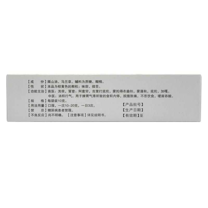 隔山消積顆粒價(jià)格
