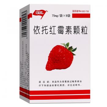 依托紅霉素顆粒(蜜雪兒)