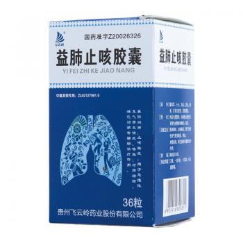 益肺止咳膠囊(飛云嶺) 益肺止咳膠囊(飛云嶺)