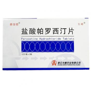 鹽酸帕羅西汀片(舒坦羅) 鹽酸帕羅西汀片(舒坦羅)