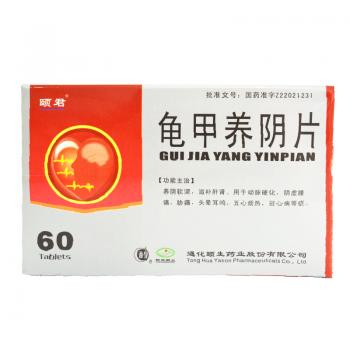 龜甲養(yǎng)陰片(頤君)