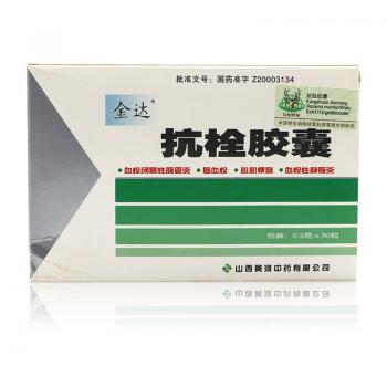 抗栓膠囊(金達(dá)) 抗栓膠囊(金達(dá))