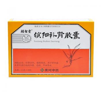 鎖陽補(bǔ)腎膠囊(頤圣堂) 鎖陽補(bǔ)腎膠囊(頤圣堂)