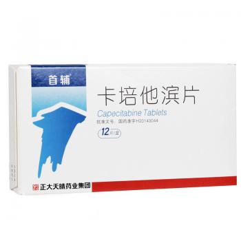 卡培他濱片