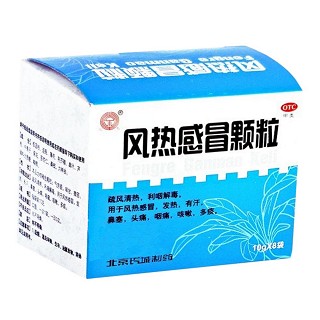 風(fēng)熱感冒顆粒(長城)