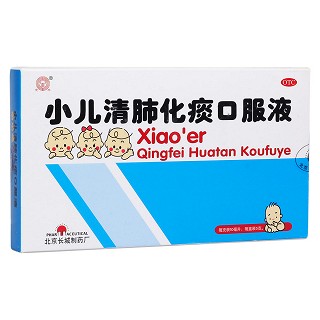 小兒清肺化痰口服液(長城)