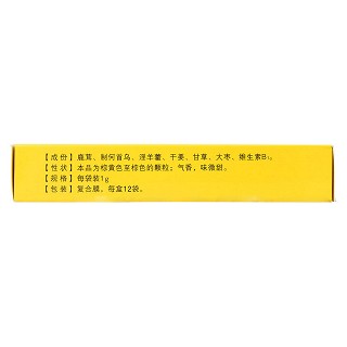 安神補腦顆粒(1g*12袋) 安神補腦顆粒(1g*12袋)