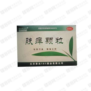 膚癢顆粒(章光101)