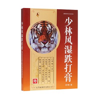 少林風(fēng)濕跌打膏(粵威) 少林風(fēng)濕跌打膏(粵威)